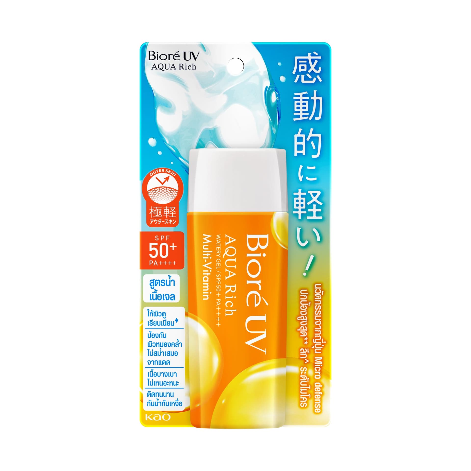 Multi-Vitamin UV Aqua Rich Watery Gel Sunscreen 90g