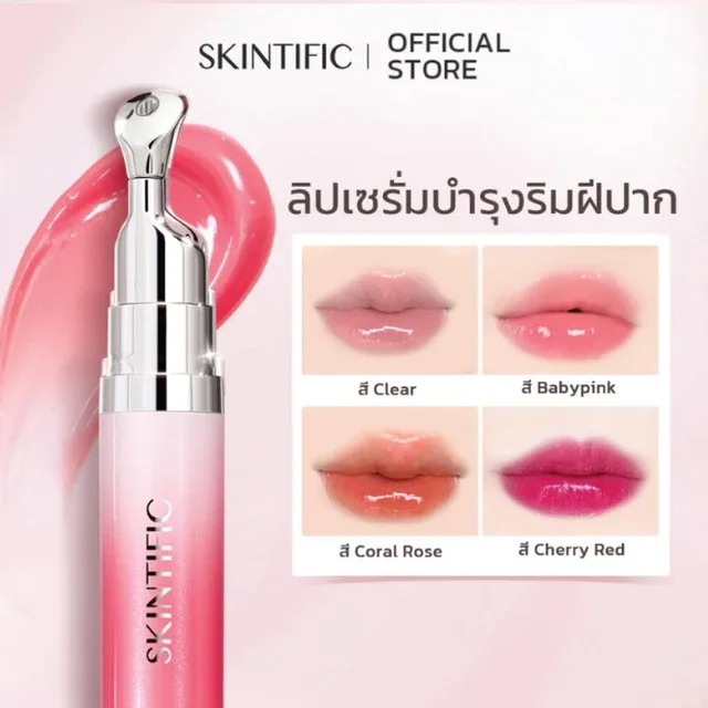 Lip Serum Baby Pink